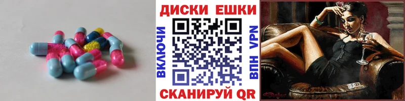 ЭКСТАЗИ диски  Купить закладки  Ахтубинск 