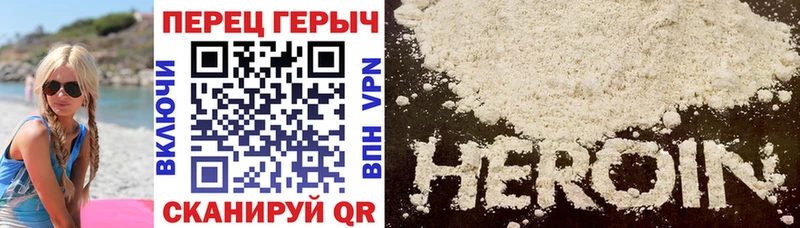 Героин хмурый  Купить  Ахтубинск 