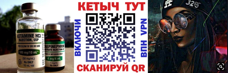 Купить где  Ахтубинск  Кетамин VHQ 