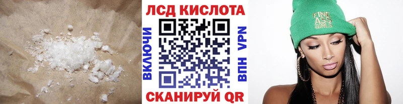 Купить  Ахтубинск  Лсд 25 экстази кислота 