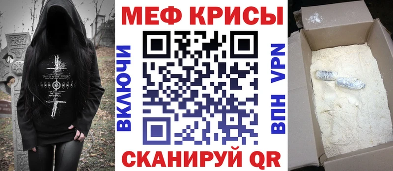 Меф мука Купить закладки Ахтубинск